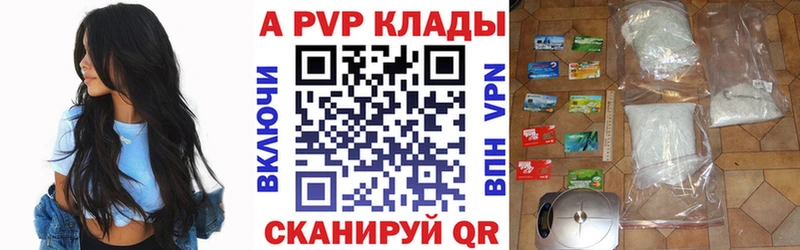 Купить  Будённовск  А ПВП Crystall 