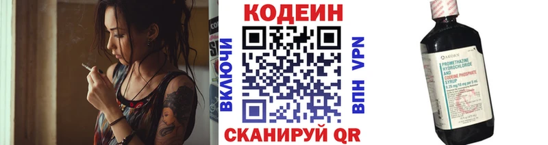 Codein Purple Drank  Купить закладки  Будённовск 