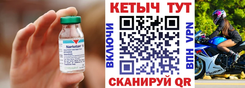 Купить  Будённовск  Кетамин VHQ 