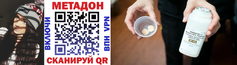 МЕТАДОН VHQ  Купить где  Будённовск 